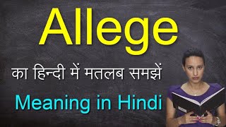 Allege meaning Hindi  Allege meaning Synonyms  Allege in a Sentence [upl. by Anihta598]