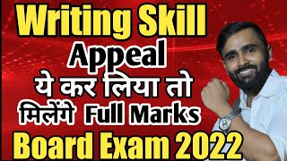 WRITING SKILLSAppealENGLISH12TH STD HSC ENGLISH PAPER BOARD EXAM 2022 [upl. by Imuyam205]