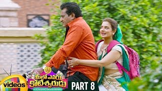 Meelo Evaru Koteeswarudu Telugu Full Movie HD  Prudhvi Raj  Saloni  Naveen Chandra  Part 8 [upl. by Danziger]