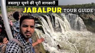 Jabalpur Tourist Places  Jabalpur City Vlog  Jabalpur Bhedaghat  Jabalpur Trip Budget [upl. by Meensat983]