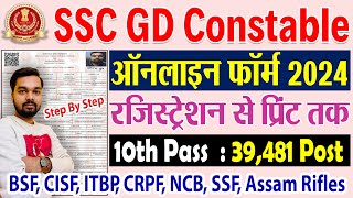 SSC GD Online Form 2024 Kaise Bhare  How to fill SSC GD Online Form 2024  SSC GD Form Fill Up 2024 [upl. by Jamnes522]