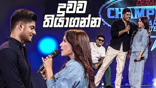 දුවව තියාගන්න  Champion Stars Unlimited [upl. by Aerdnahs]