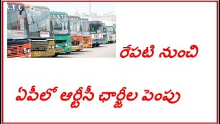 Raise ticket fares of APSRTC from Tomorrow [upl. by Kilah]