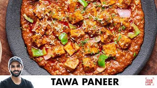 Tawa Paneer Recipe  स्वादिष्ट तवा पनीर की आसान रेसिपी  Chef Sanjyot Keer [upl. by Eelan]