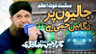 Rukh Se Parda Ab Apny Hata Do  Ghulam Mustafa Qadri  Official Video [upl. by Cott]