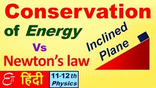 🔴 CONSERVATION of ENERGY on INCLINED PLANE  in HINDI [upl. by Elorak504]