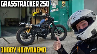 ОБСЛУГОВУВАННЯ ПІДВІСКИ РЕГУЛЮВАННЯ КЛАПАНІВ ТА РЕМОНТ Suzuki GrassTracker 250 [upl. by Rahab815]