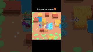 brawlstars funny hyra smesh бравл бравлстарс бс мем deathgun прикол shorts рекомендации [upl. by Enneillij]