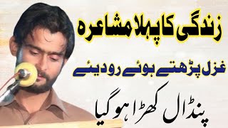 Afkar alvi First MushiaraZindgi ka pehla MushairaAfkar alvi poetryMurshad poetrySraiky poetry [upl. by Kcirred]