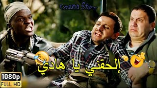 اتقفشو بيعملو حمام فالغابة خدوهم ياكلوهم😂🤣 باقه من افجر افيهات رامز جلال هتهلكك ضحك [upl. by Niletak]