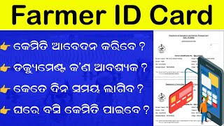 Farmer ID Card Apply Online  How to Check Farmer ID in Odisha  Farmer ID Download Odisha [upl. by Burkle]