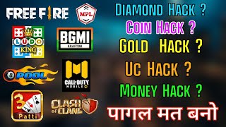 Can we hack server side games  UC hack  Gold hack  Diamond hack  how to hack online games [upl. by Ahearn]