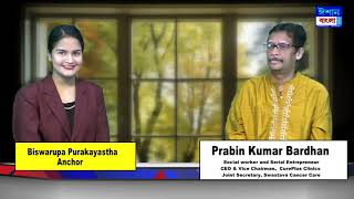 INTERVIEW  Prabin Kumar Bardhan Social worker and Serial Entrepreneur [upl. by Reinal]