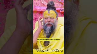 part 1 storyby premanand ji maharaj sorts realsvieo trending entertainment story ytstudieo [upl. by Rahsab]