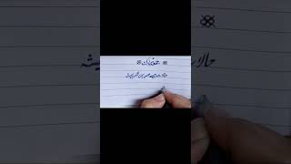 Jumma Mubarak quotes jummamubarak quotes youtubeshorts handwriting [upl. by Nettle21]