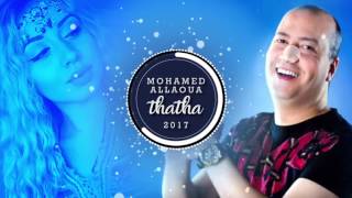 🦎 THATHA 🦎 MOHAMED ALLAOUA 2017  محمد علاوة [upl. by Duax194]