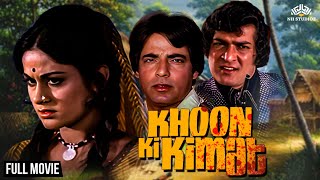 खून की कीमत  Khoon Ki Keemat  Blockbuster Hindi Movie  Ashok Kumar Mahendra Sandhu  NH Studioz [upl. by Lindie827]