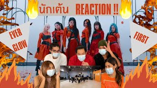 Part 1 Reaction EVERGLOW 에버글로우  FIRSTโดย นักเต้นระดับประเทศ [upl. by Moss]