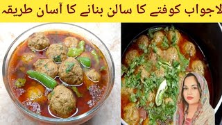 kofta Recipe  کوفتہ بنانے کا طریقہ  Kofta Curry Recipe  Kofta Banane Ka Tarika [upl. by Karlotta369]