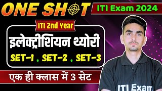 iti electrician exam paper 2024 2nd year  iti electrician theory in hindi  iti exam 2024 [upl. by Terrel248]