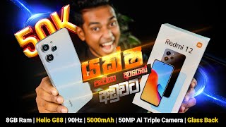 හැම පැත්තක්ම හරියටම balance කරලා එවපු Redmi 12 in Sri lanka Sinhala Review [upl. by Otsirave798]