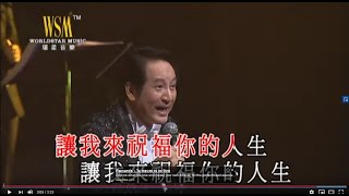 青山丨可愛的人生丨青山金曲當年情2008演唱會 [upl. by Ayhtnic]