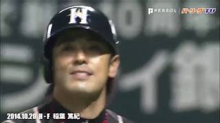 【ハンカチ必須】パ・リーグ引退選手の最後の勇姿まとめ [upl. by Trueman]