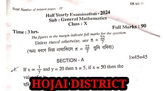 Half Yearly Exam 2024 Class 10 Maths Question Paper SolutionHojai Districtagmathsgyan [upl. by Nahgrom]