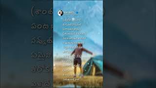 LYRICS 😍  YETU PONE SONG LYRICS  WHATSAPP STATUS  trending telugu viral whatsappstatus [upl. by Tobit]