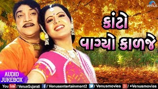 Kaanton Vaagyo Kaalje  Naresh Kanodia Roma Manek amp Ramesh Mehta  Film Songs [upl. by Darbee723]