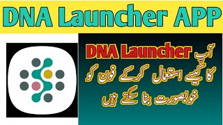 DNA Launcher App Kaise Use karte hain  How To Use DNA Launcher App in Urdu [upl. by Glennis840]