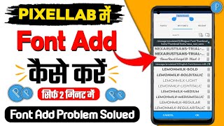 Pixellab Font Add Problem Solved  Pixellab Me Font Kaise Add Kare  How To Add Font In Pixellab App [upl. by Mirabella]