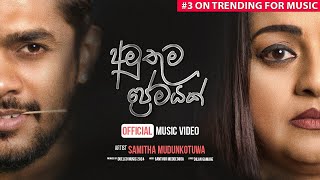 Amuthuma Premayak අමුතුම ප්‍රේමයක්  Samitha Mudunkotuwa Official Music Video [upl. by Willard]