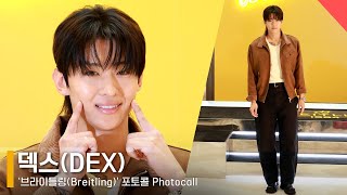 덱스DEX 메기남 분위기 낭낭 풍기는 가을 남자💗 DEX 김진영 덱스 [upl. by Butte433]