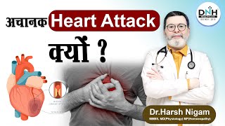 अचानक Heart Attack क्यों   Why the sudden heart attack [upl. by Anihta663]