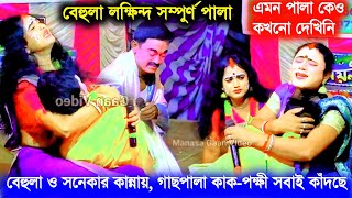 Maa Manasa gaan video  MaaManasaGaan1  Ajay Sarkar  Ajay Behula  bangla video bangla gaan [upl. by Tita]