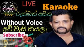 Aw Wasi Kiyala Karaoke WiTHOUT VOICE  අව් වැසි කියලා කැරෝකේ Rukman AsithaTuk Tuk Song [upl. by Lotz]