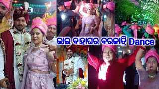 ବରଜାତ୍ରି Dance lifeofsridhar9099 DpEatingShow pkkitchenandentertainment2904 [upl. by Catherin]