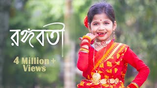 Rongoboti  রঙ্গবতী  Bengali Folk Dance  Dance Cover By Sashti Baishnab  2022 [upl. by Kee]