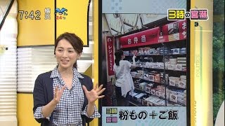 3時の宮瀬「粉もの＋ご飯」 大阪の駅弁 たこむす モーニングCROSS [upl. by Ramsay]