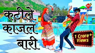 Dj Rasiya  कटीले काजल बारी दै गई करेजा में गहरी चोट  satto Gurjar Viral Rasiya [upl. by Florian671]