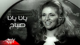 Sabah  Yana Yana  Official Music Video  صباح  يانا يانا [upl. by Pitts]