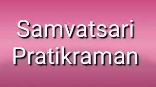 Samvatsari PratikramanStanakvasi with lyrics in Hindi  स्थानकवासी संवत्सरी प्रतिक्रमण  Paryushan [upl. by Latsyrc]