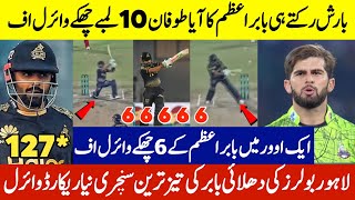 Babar Azam Destroy Lahore Qalandar Bowlers  Babar Azam Batting  LQ vs PZ [upl. by Selma]