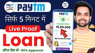 paytm se loan kaise liya jata hai 2024  paytm se loan kaise len  paytm loan  paytm loan kaise le [upl. by Nare343]