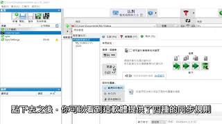 Synology NAS 教學：一鍵備份電腦到 NAS [upl. by Lamberto186]