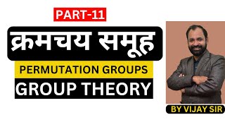 Permutation Groups Group Theory  Part11 [upl. by Philemon]