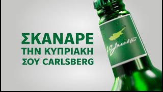 Carlsberg National Promo [upl. by Ladnyc352]