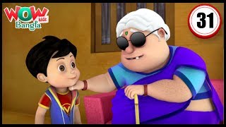 Vir The Robot Boy In Bengali  Vir Ka Sapna  Bangla Cartoons  Wow Kidz Bangla [upl. by Gney]