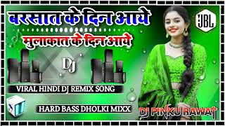 barsaat ke din aaye dj remix Hidr Dolaki mixx Dj Ajay mixing Unnao [upl. by Anitsyrhk]